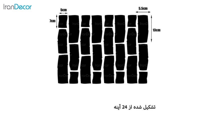 آینه پلکسی رومادون طرح آجر کد 402 جزئیات