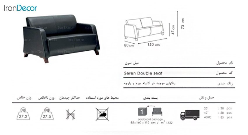 مبل اداری یک نفره نظری مدل سرن