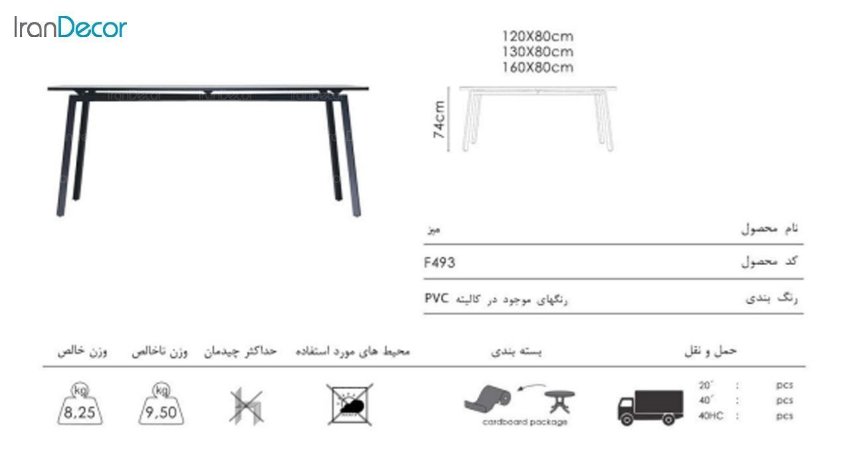 تصویر پایه میز تاشو نظری مدل فست F492