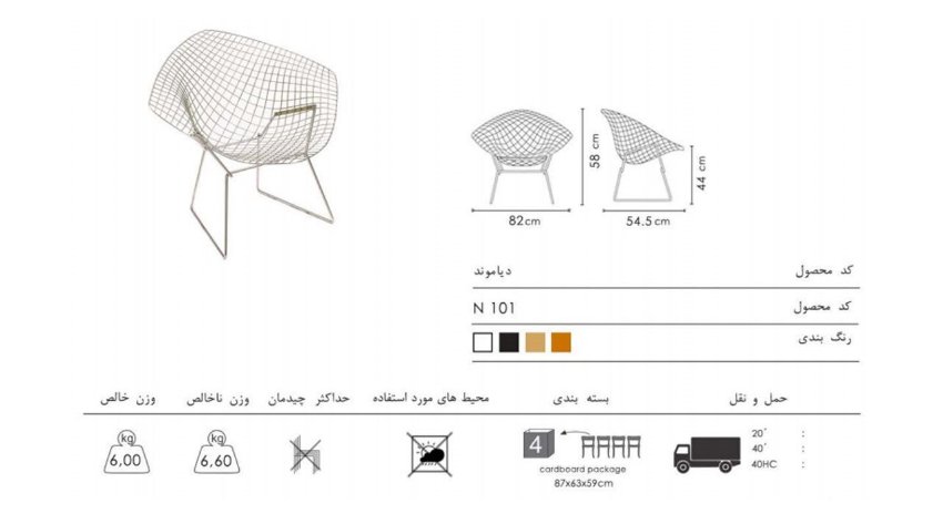 تصویر صندلی نظری مدل دیاموند کد N101