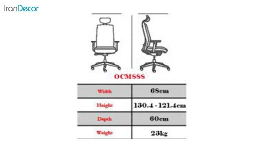 صندلی اداری مدیریتی نیلپر مدل OCM 888